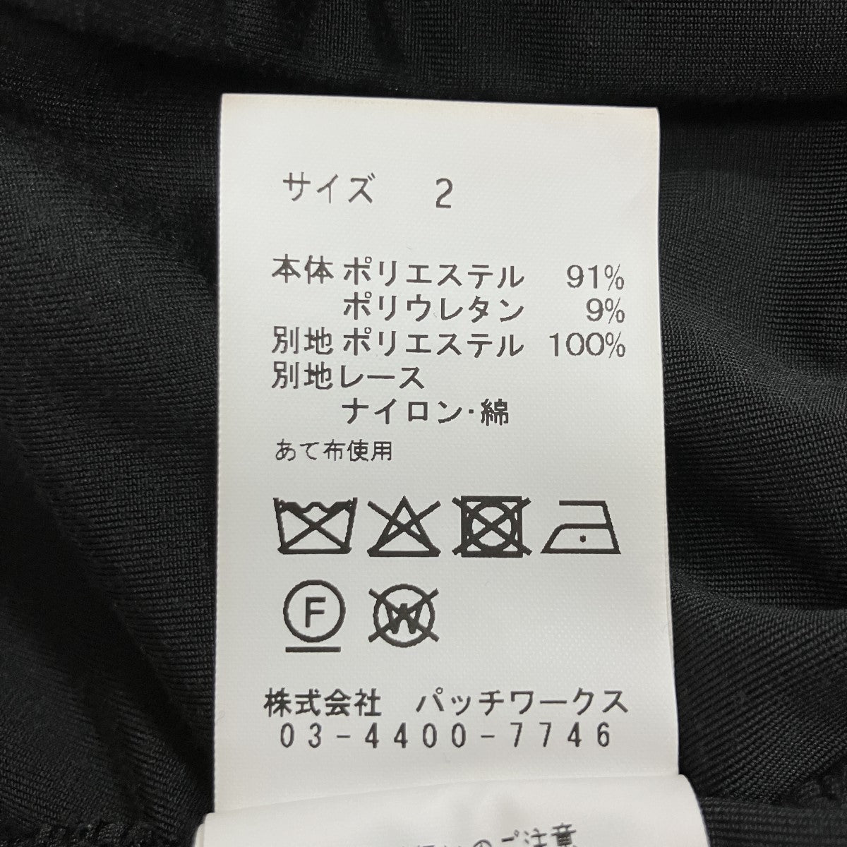 TANAKA DAISUKE ベロアプルオーバー 古着・中古-5枚目のアイテム画像