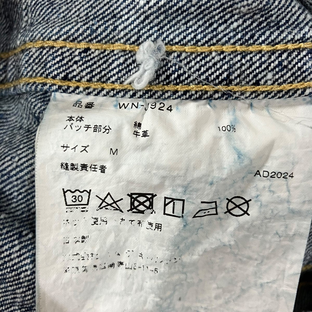 ウォッシュド加工デニムジャケット