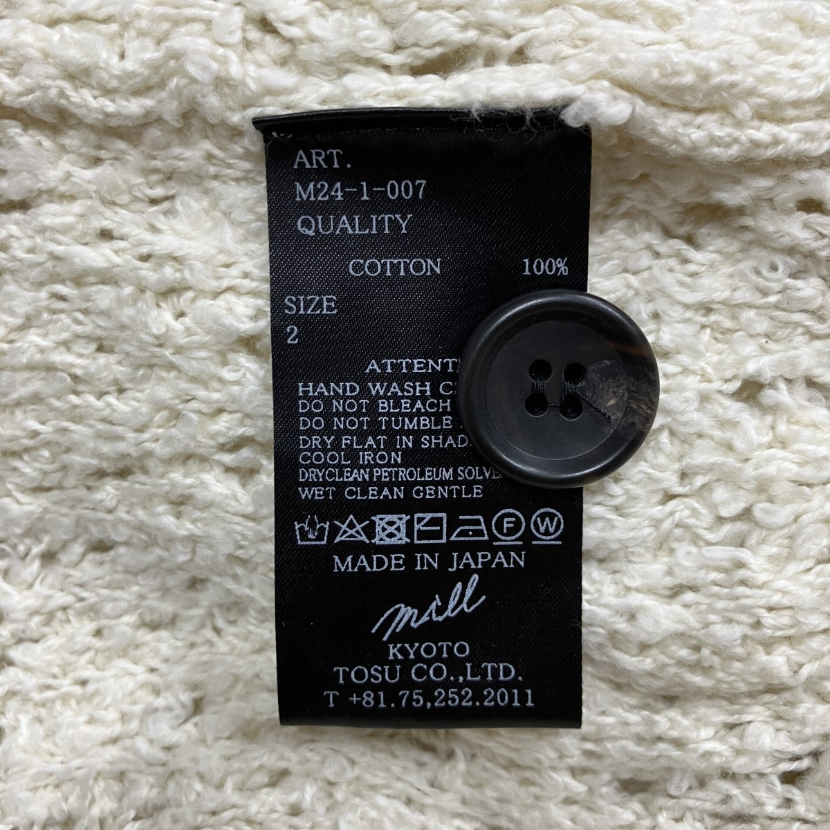 MILL テリークロスカーディガン 古着・中古-5枚目のアイテム画像