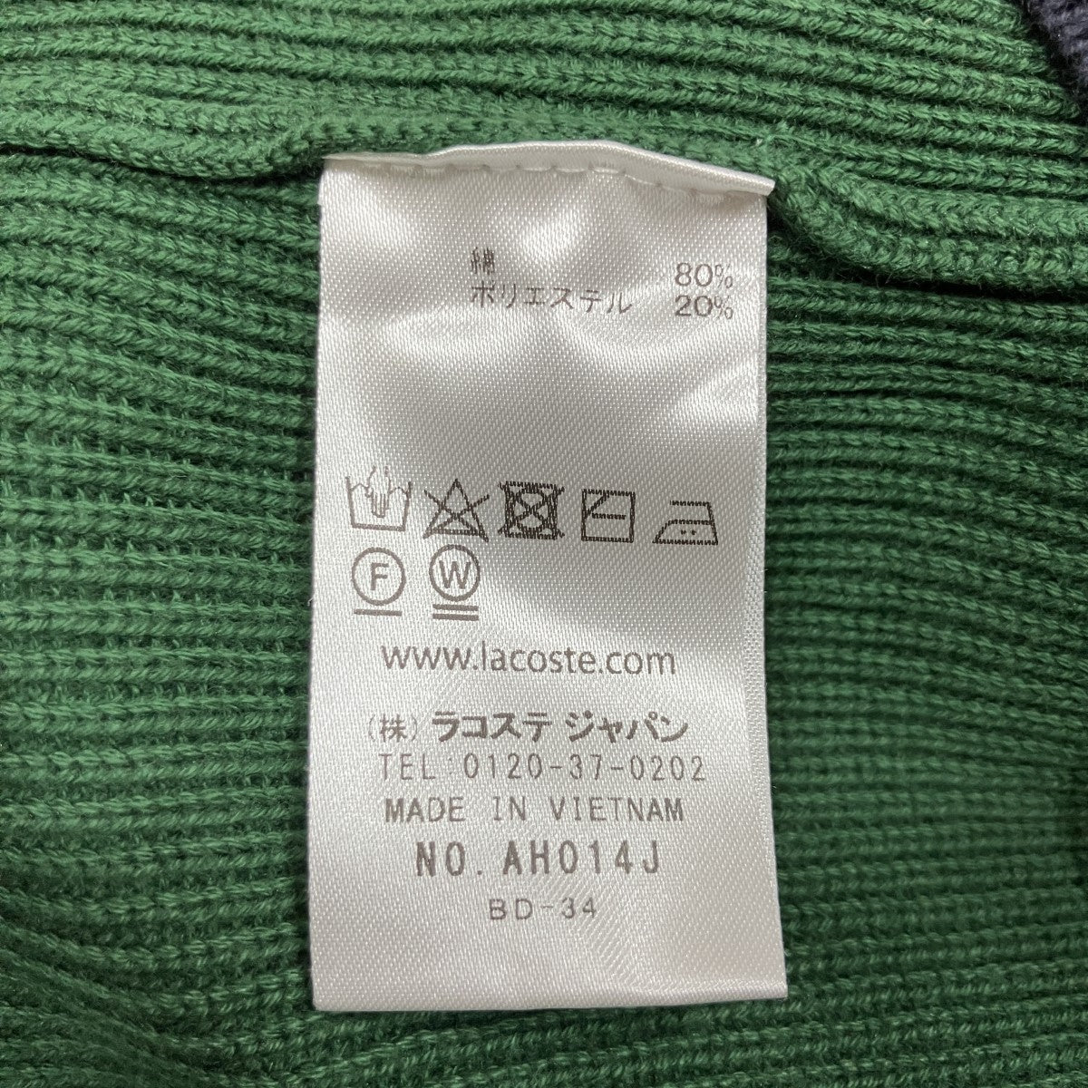 LACOSTE バイカラーニットジャケット 古着・中古-6枚目のアイテム画像