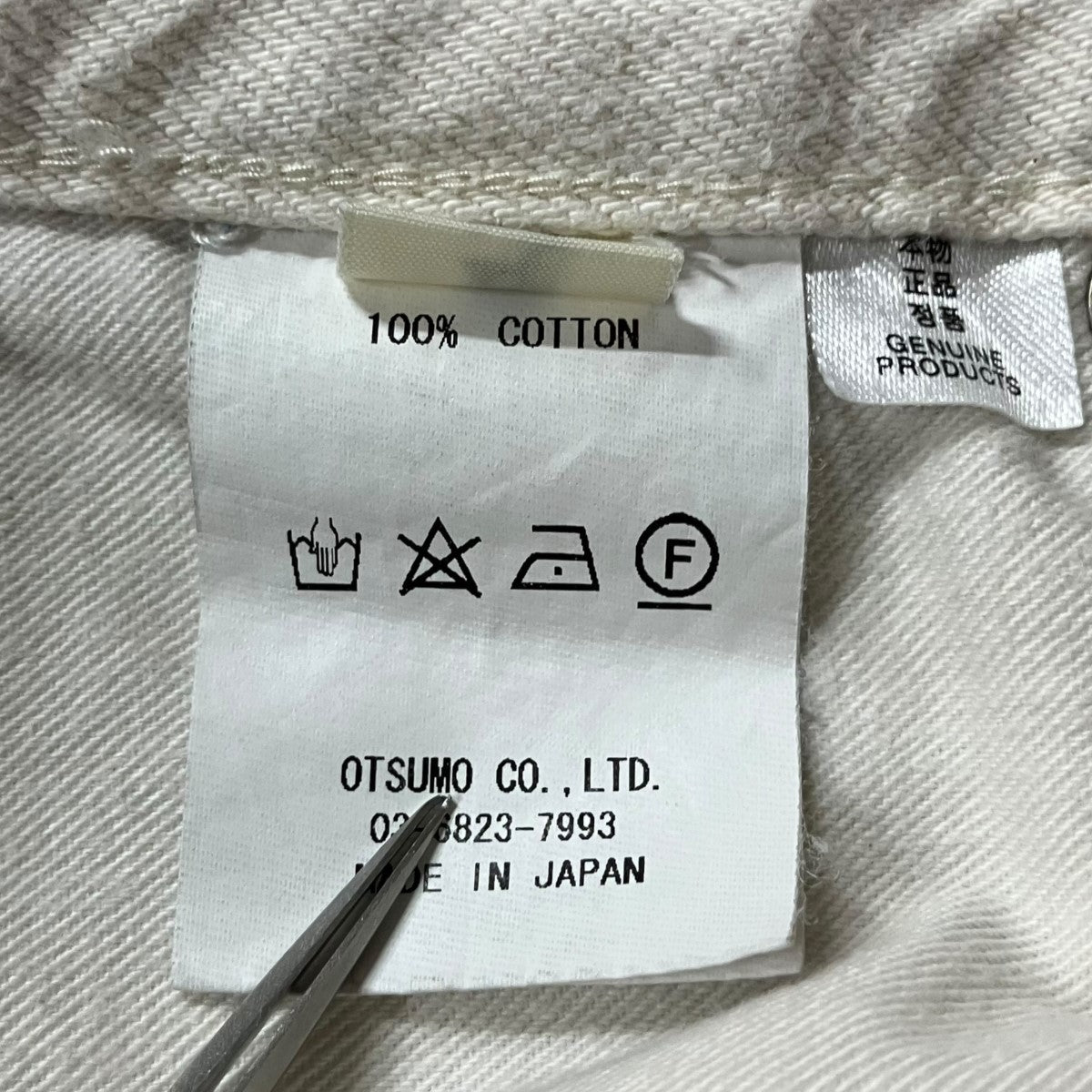 HUMAN MADE デニムパンツ 古着・中古-10枚目のアイテム画像