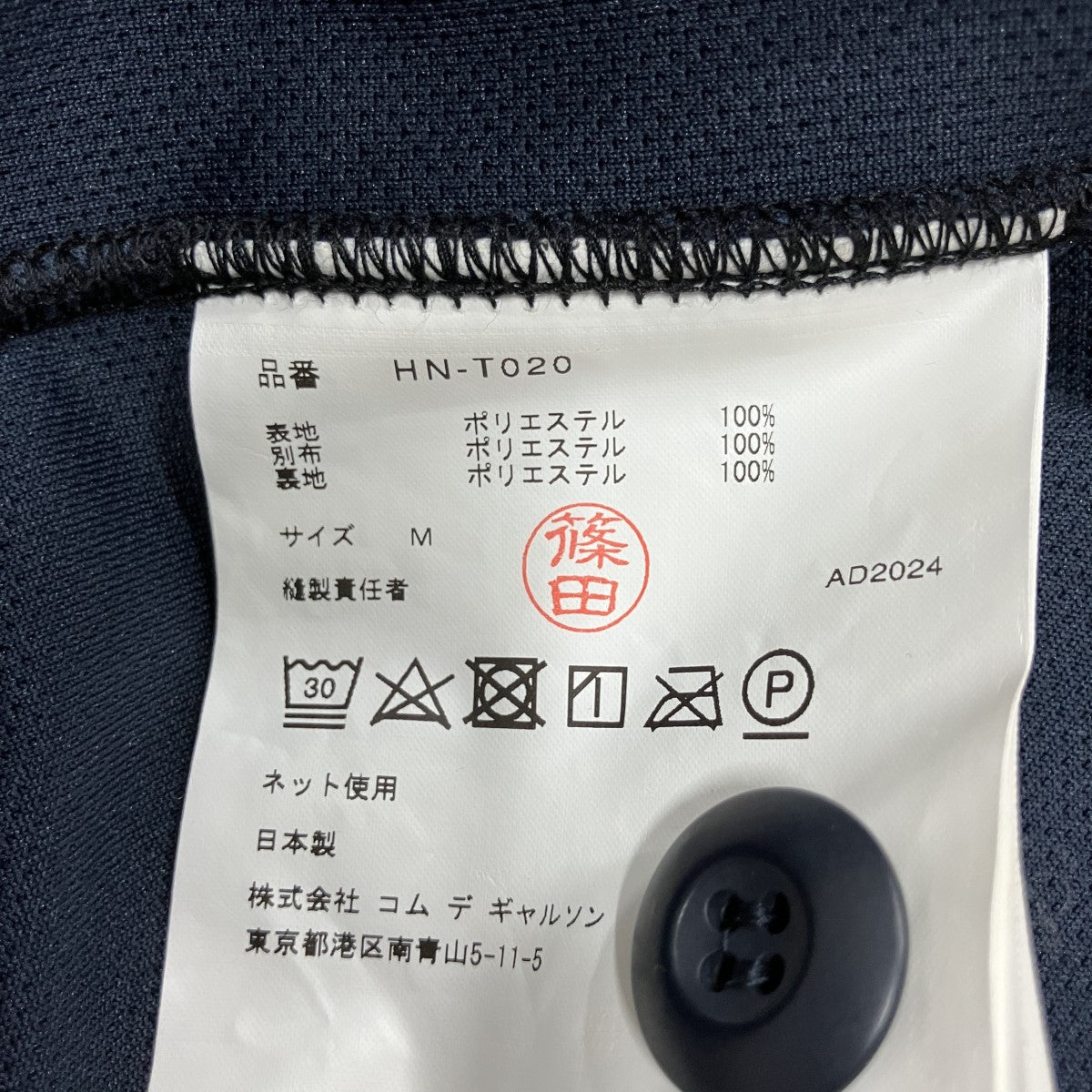 COMME des GARCONS HOMME フリースジャケット 古着・中古-5枚目のアイテム画像