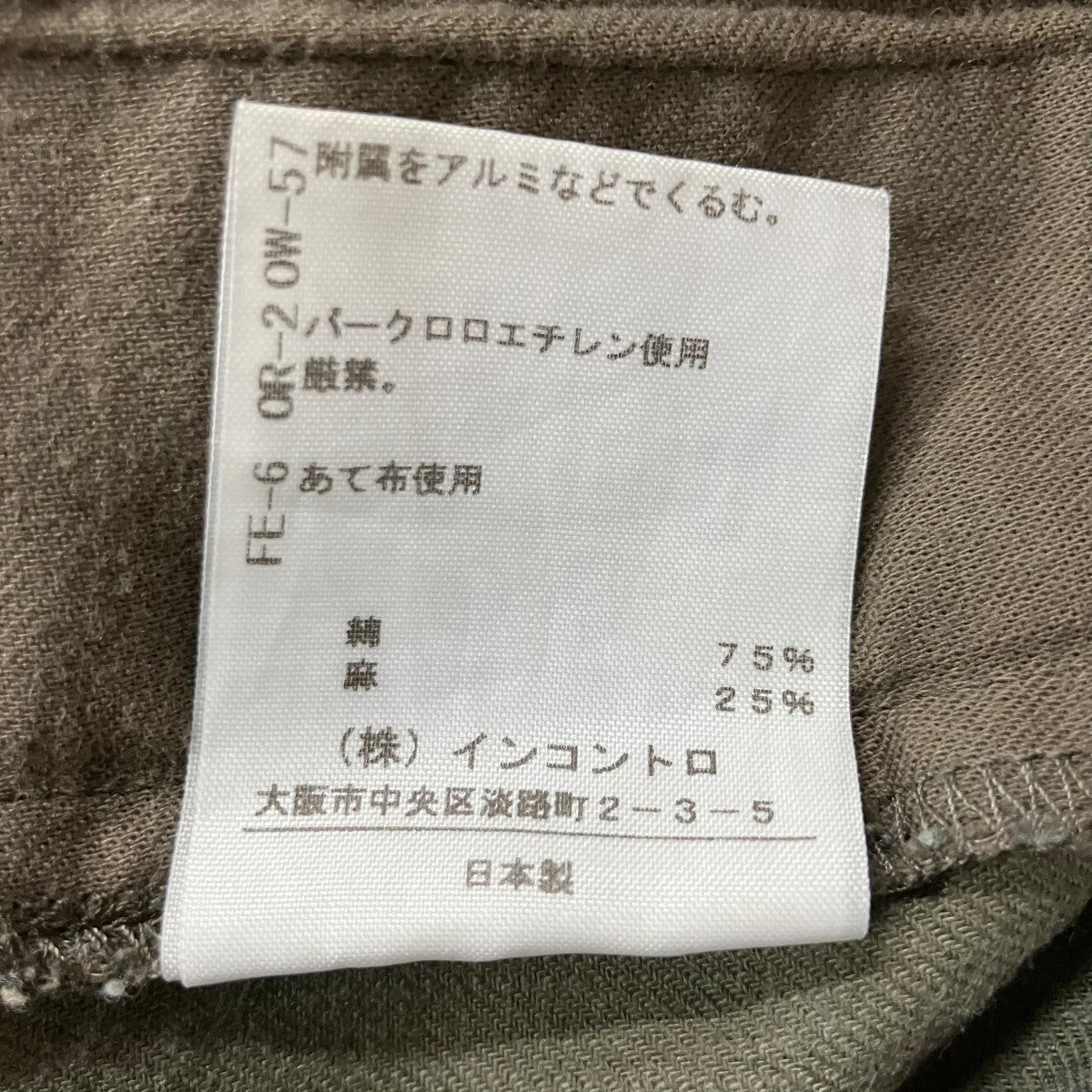 Vivienne Westwood グラフィックパンツ 古着・中古-7枚目のアイテム画像