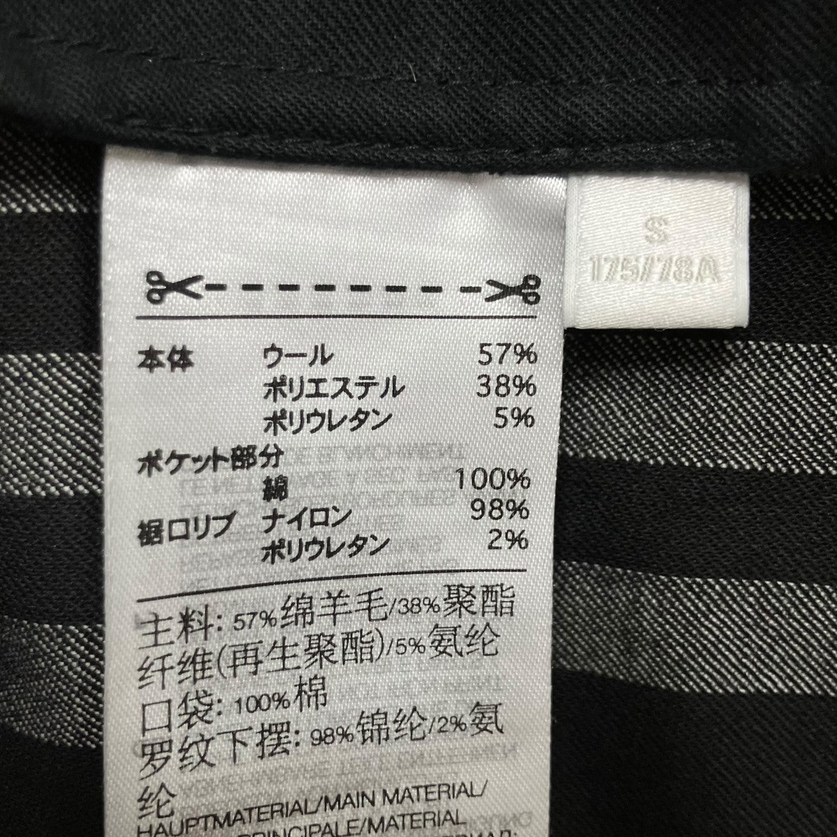 サイドライントラックパンツ