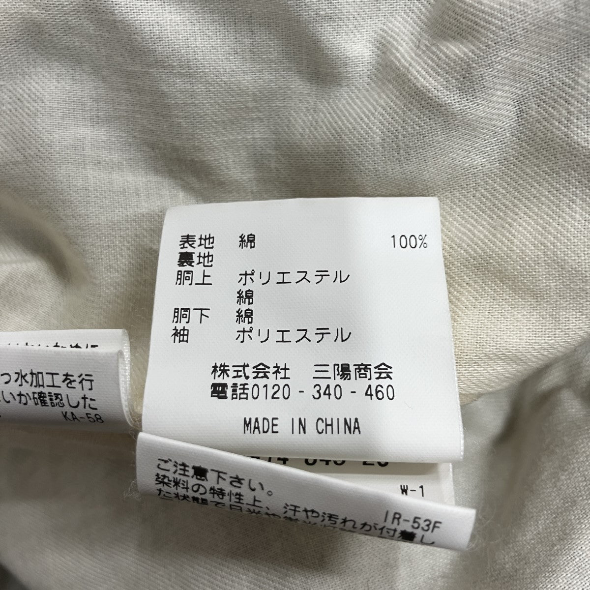 MACKINTOSH PHILOSOPHY トレンチコート 古着・中古-6枚目のアイテム画像