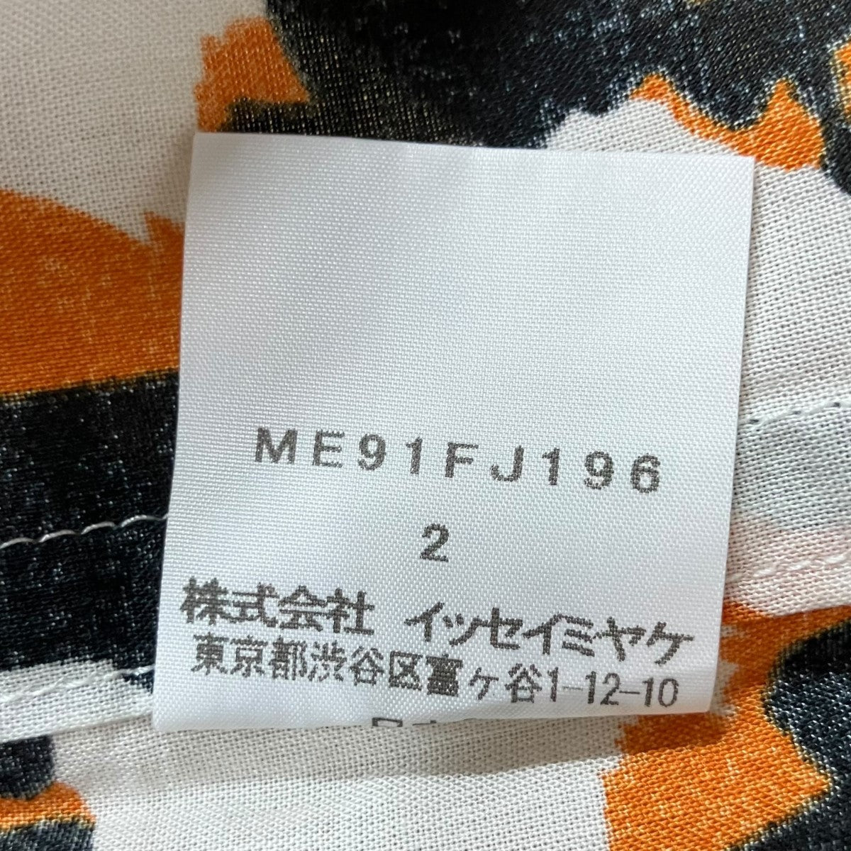 ISSEY MIYAKE 総柄ハーフスリーブシャツ 古着・中古-6枚目のアイテム画像