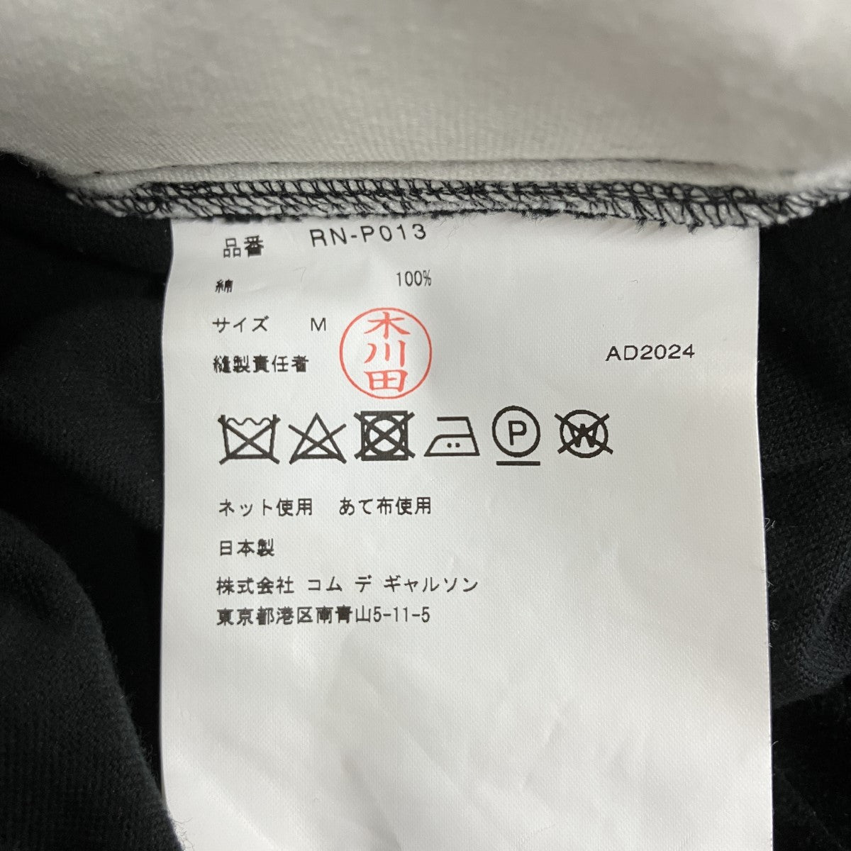 COMME des GARCONS COMME des GARCONS ベロアパンツ 古着・中古-6枚目のアイテム画像