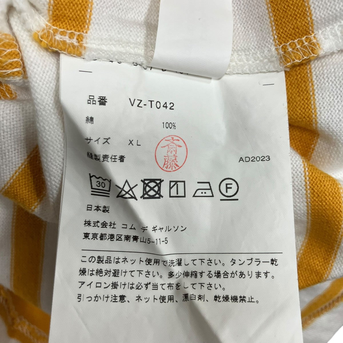 COMME des GARCONS×THE BEATLES ボーダーカットソー 古着・中古-6枚目のアイテム画像