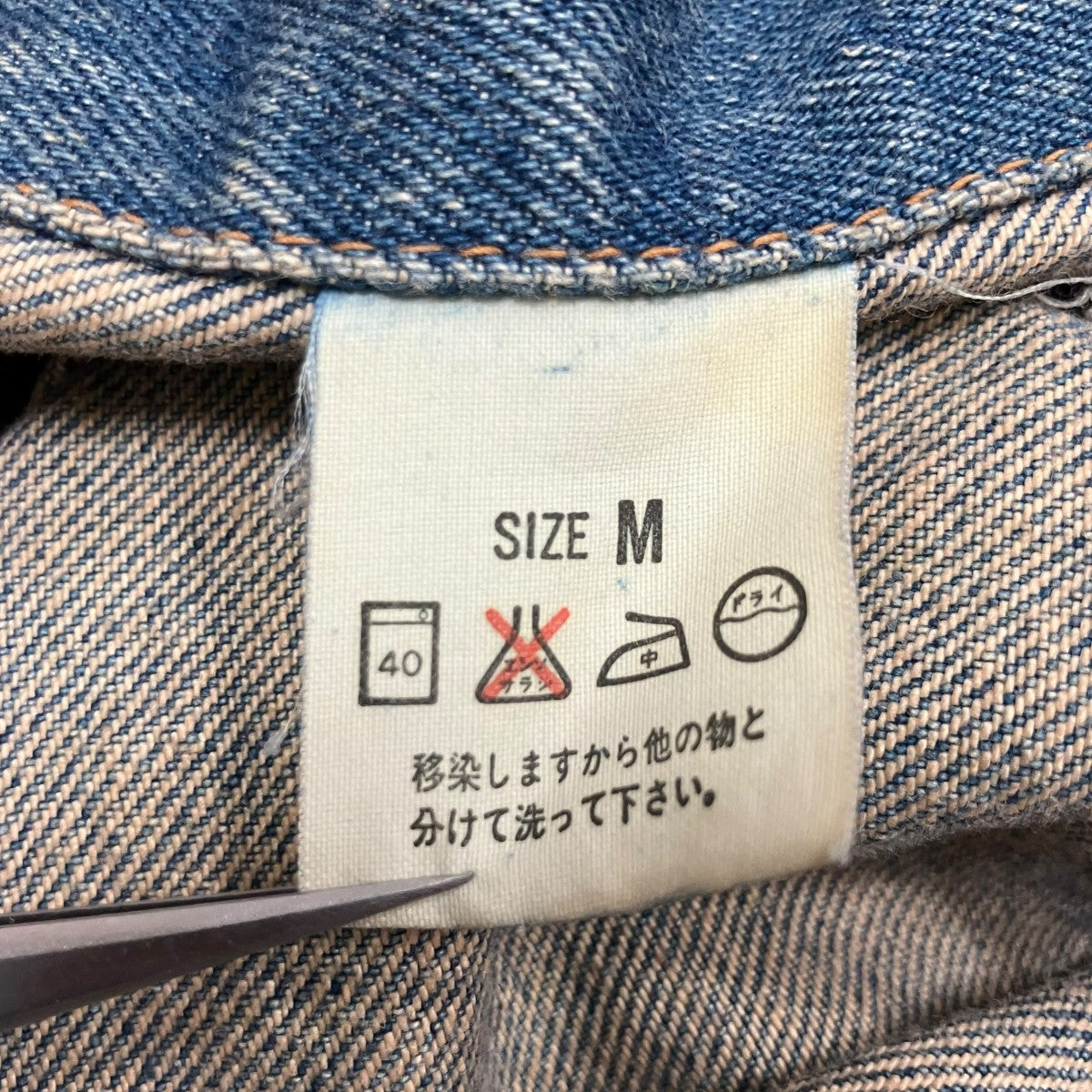 LEVI’S デニムジャケット 古着・中古-6枚目のアイテム画像