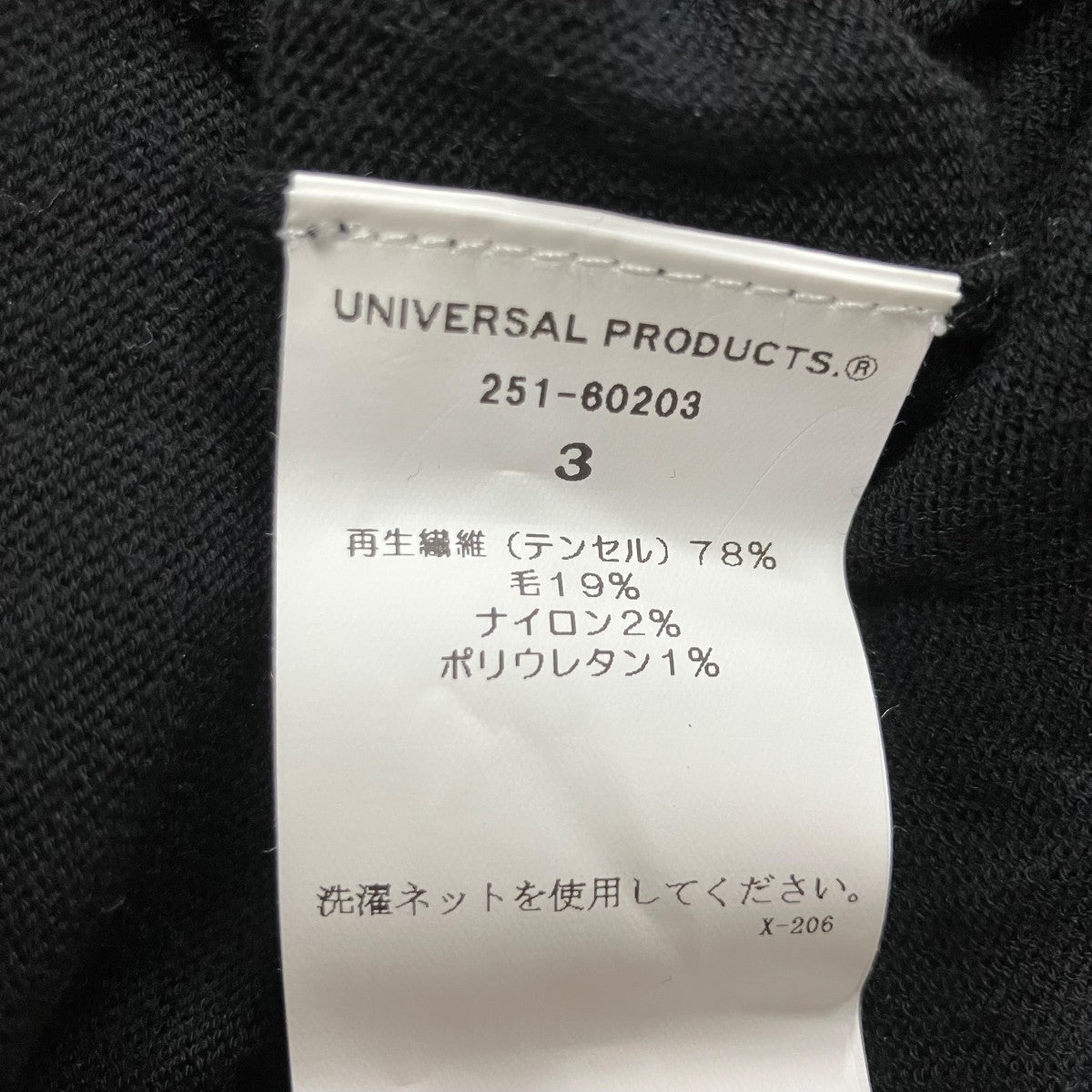 UNIVERSAL PRODUCTS．(ユニバーサルプロダクツ) ニットポロシャツ 251