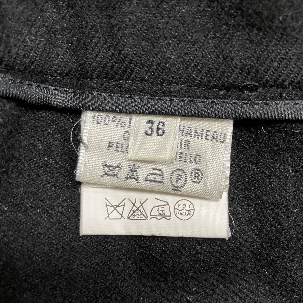HERMES センタープレスウールパンツ 古着・中古-6枚目のアイテム画像