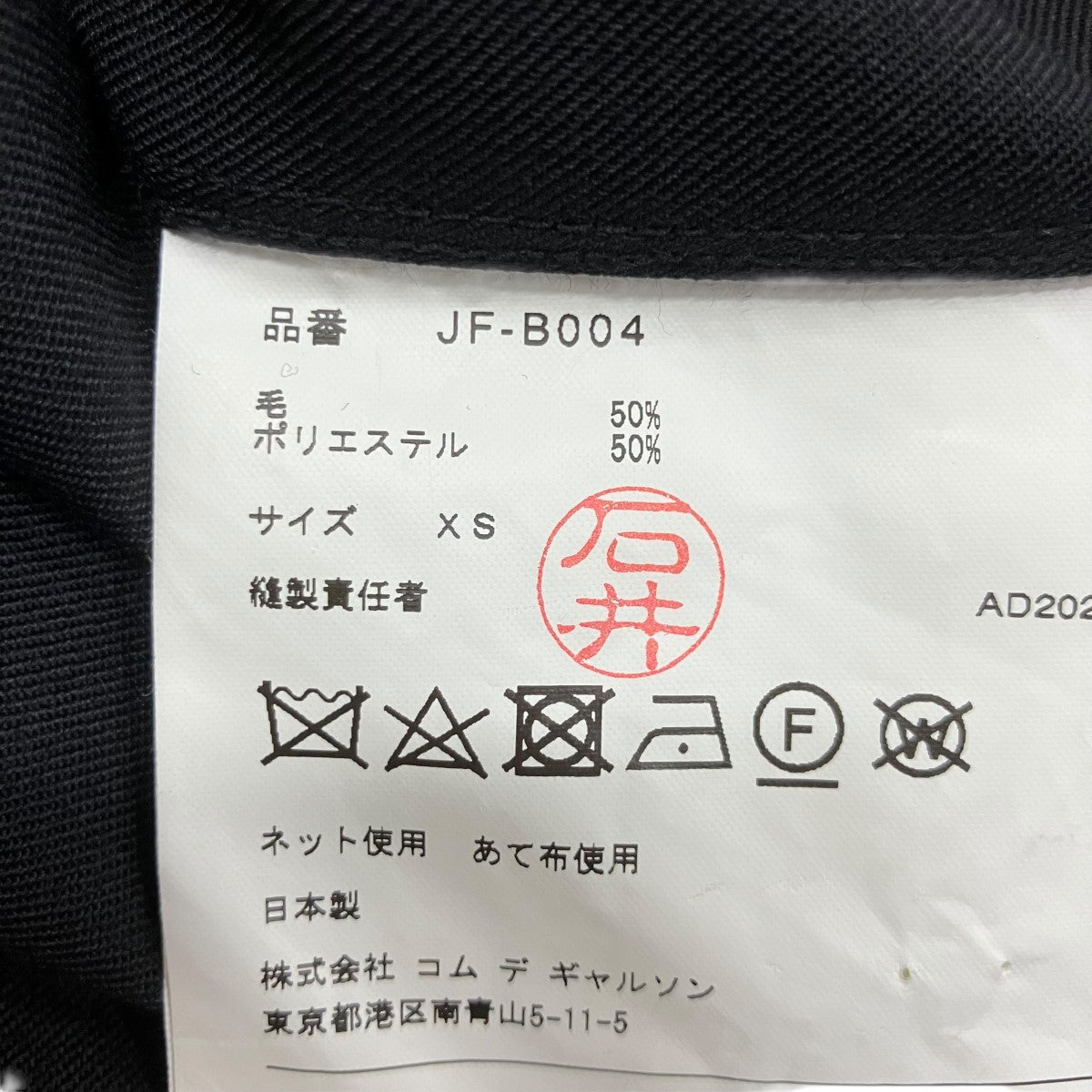 JUNYA WATANABE CDG 長袖シャツ 古着・中古-6枚目のアイテム画像