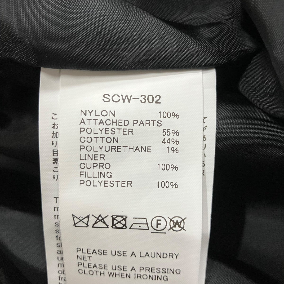 sacai ナイロンツイルブルゾン ジャケット 古着・中古-6枚目のアイテム画像
