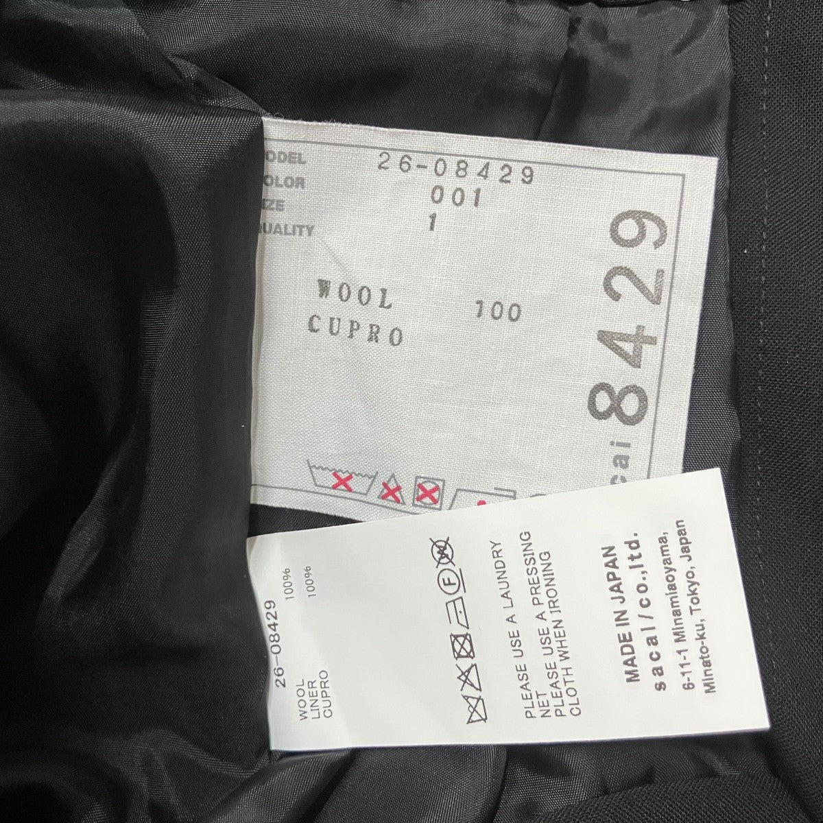 sacai スーチングパンツ 古着・中古-6枚目のアイテム画像
