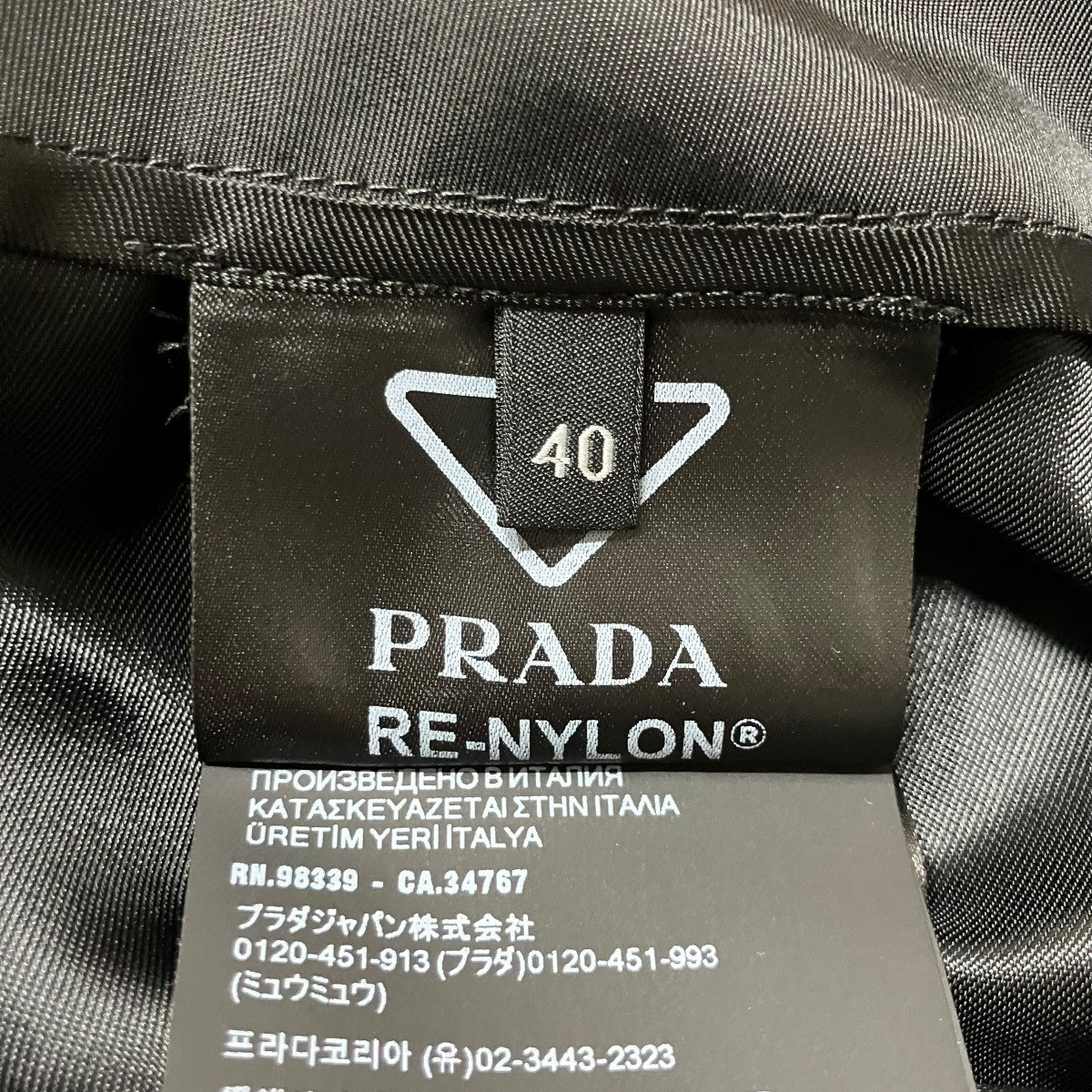 PRADA RE-NYLON トライアングルプレートスカート 古着・中古-7枚目のアイテム画像