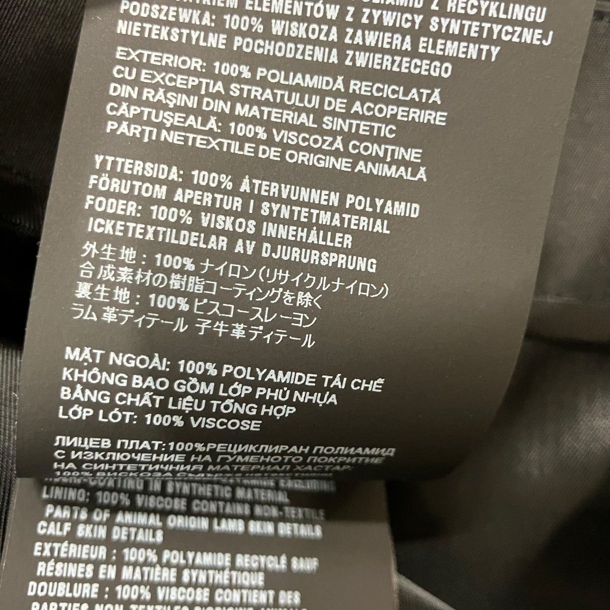 PRADA RE-NYLON トライアングルプレートスカート 古着・中古-8枚目のアイテム画像