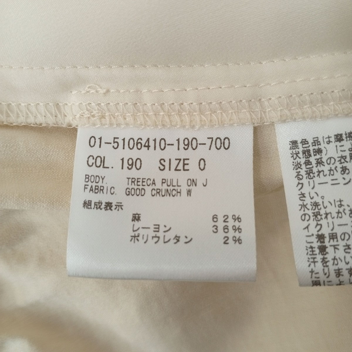 theory スラックスパンツ01-5106410-190700 古着・中古-4枚目のアイテム画像