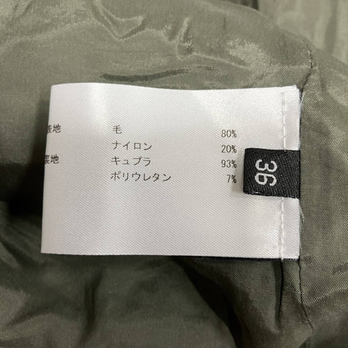 christian wijnants ストライプウールプルオーバー 古着・中古-5枚目のアイテム画像