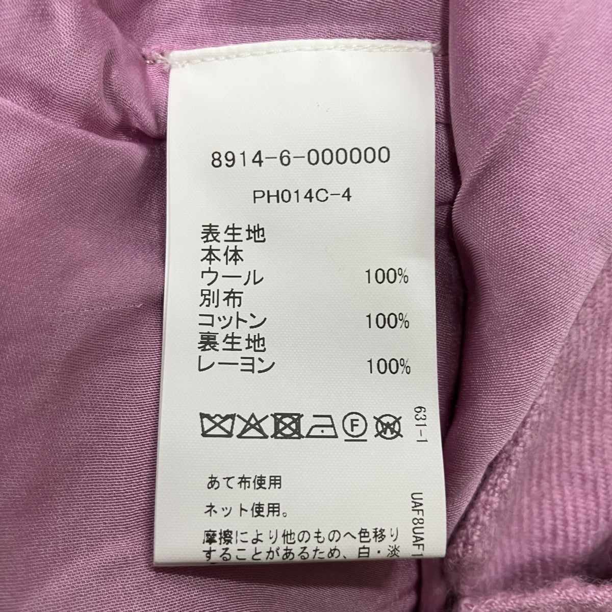 PHEETA サイドラインパンツ 古着・中古-6枚目のアイテム画像