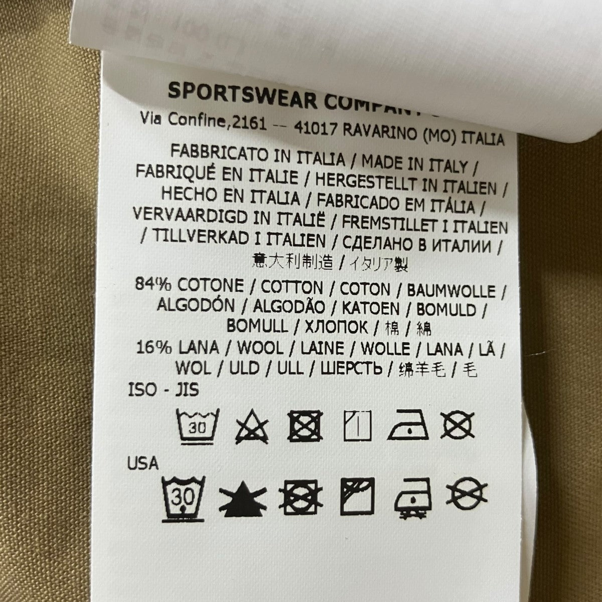 STONE ISLAND ジップアップジャケット 古着・中古-8枚目のアイテム画像