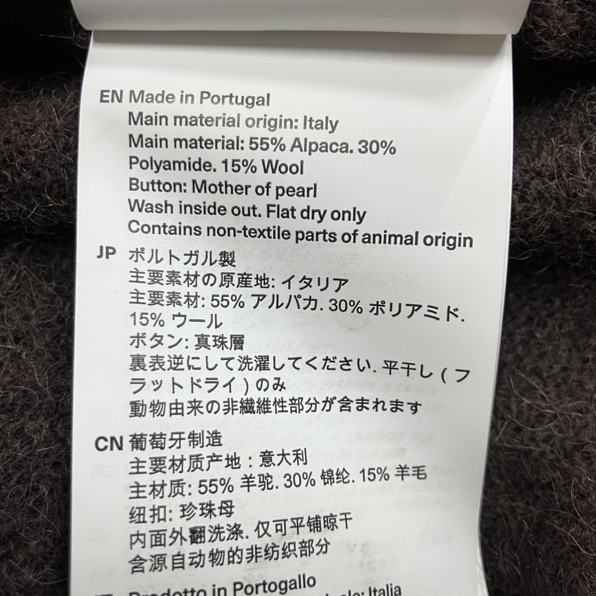 OUR LEGACY アルパカシャギーニットポロシャツ 古着・中古-6枚目のアイテム画像