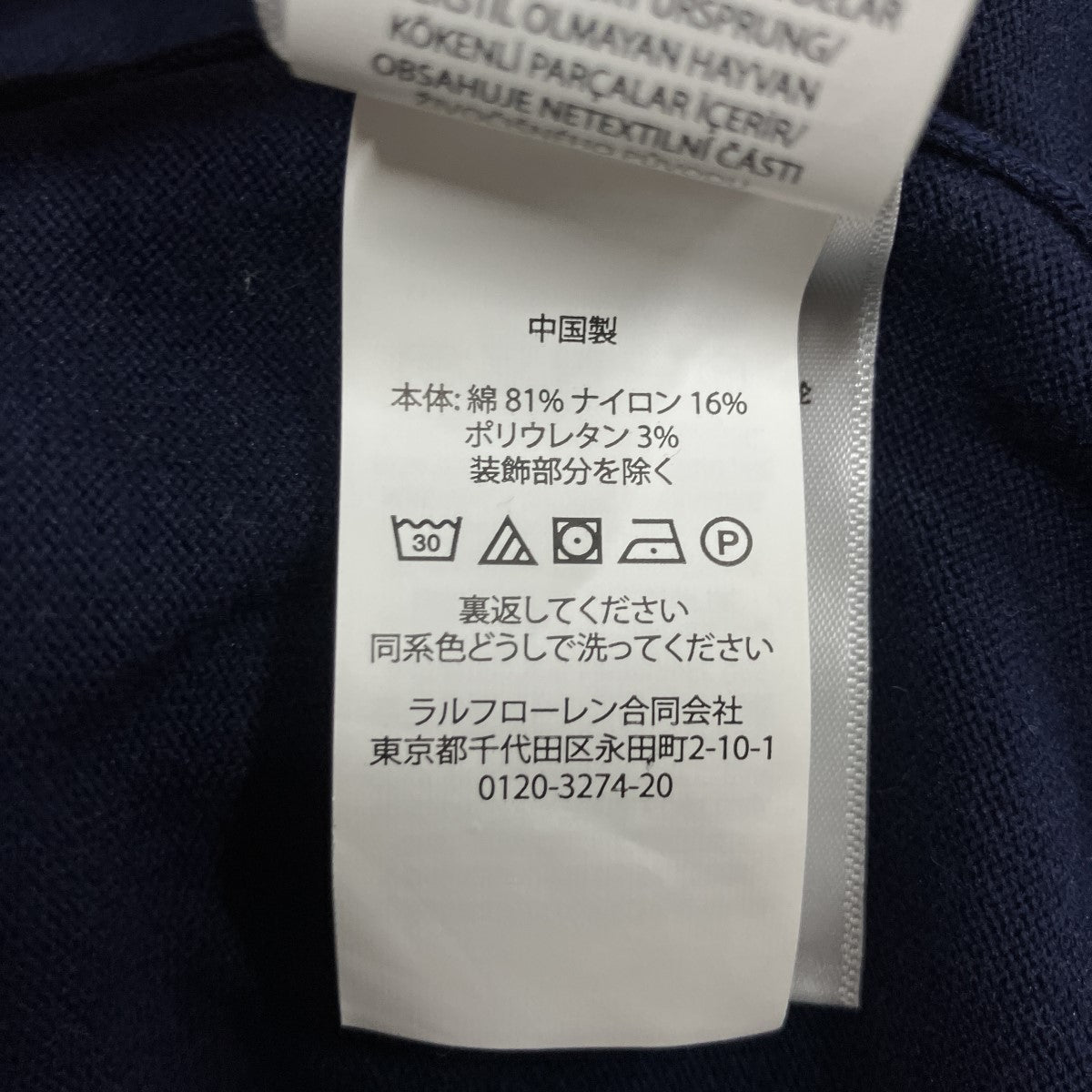 POLO RALPH LAUREN ロゴエンブロイダリーカーディガン 古着・中古-6枚目のアイテム画像