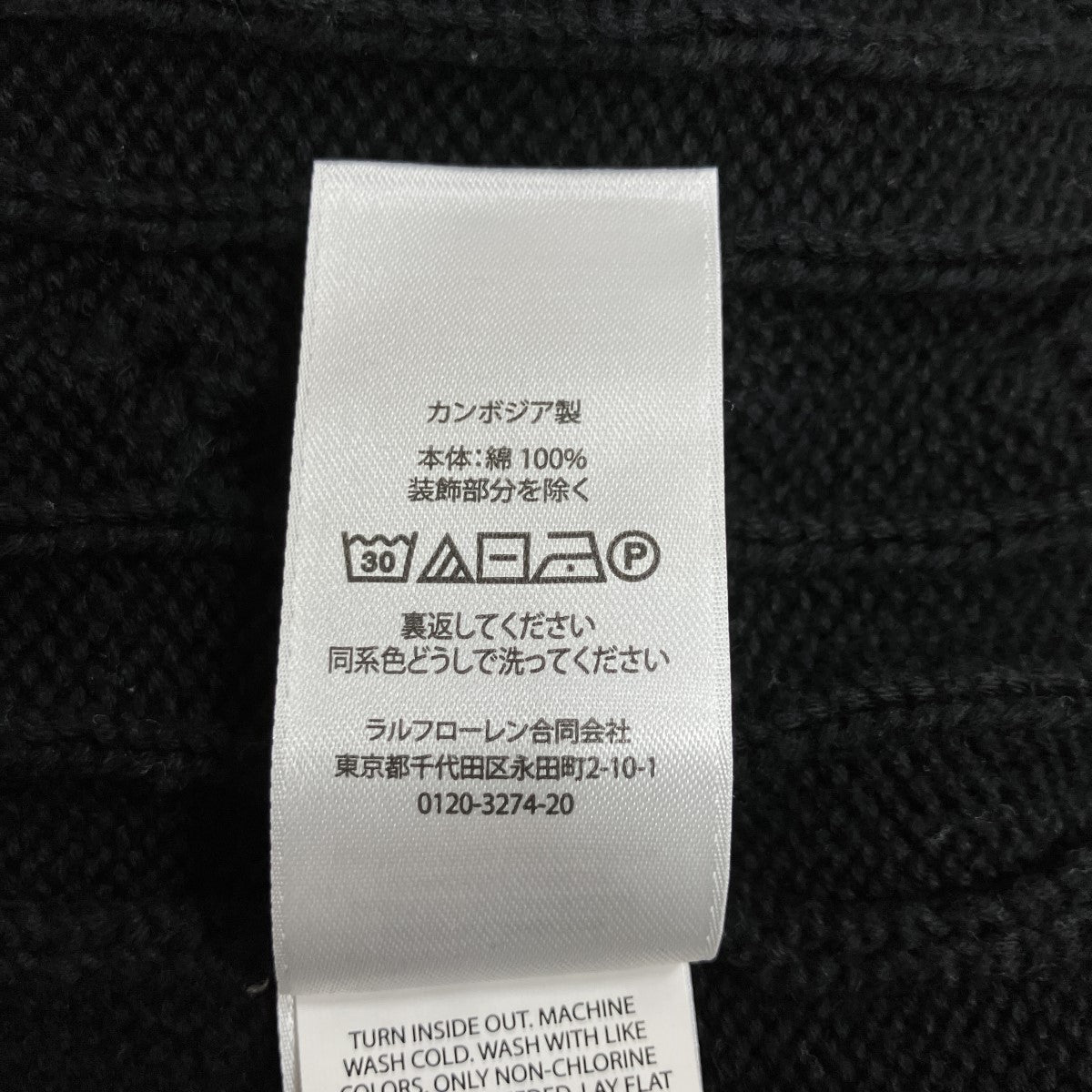 POLO RALPH LAUREN ケーブルニットコットン クルーネック カーディガン 古着・中古-6枚目のアイテム画像