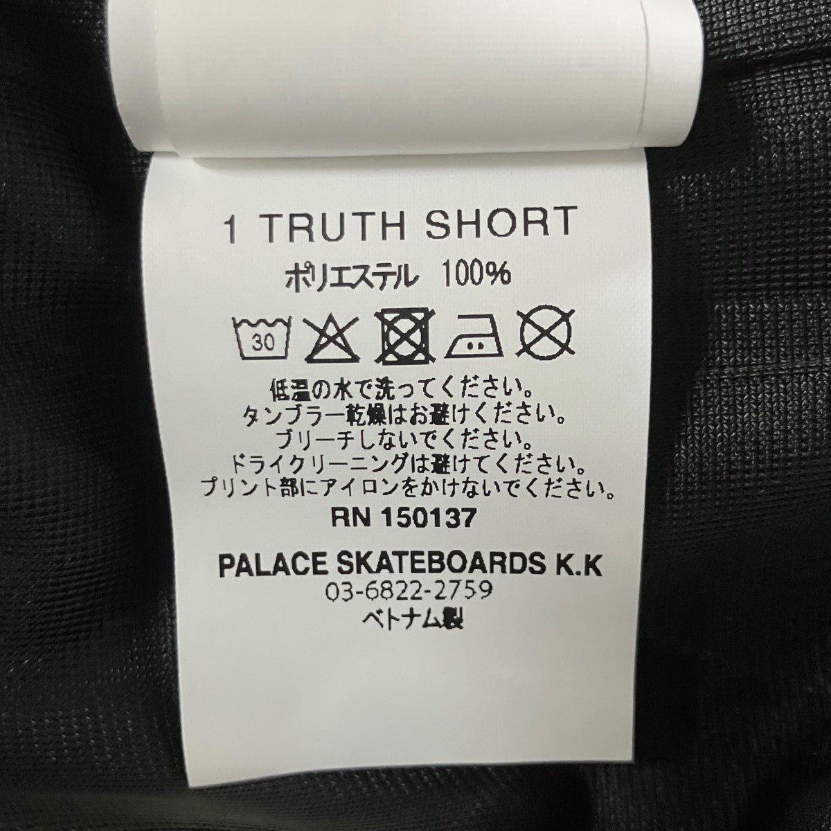 メッシュパンツ