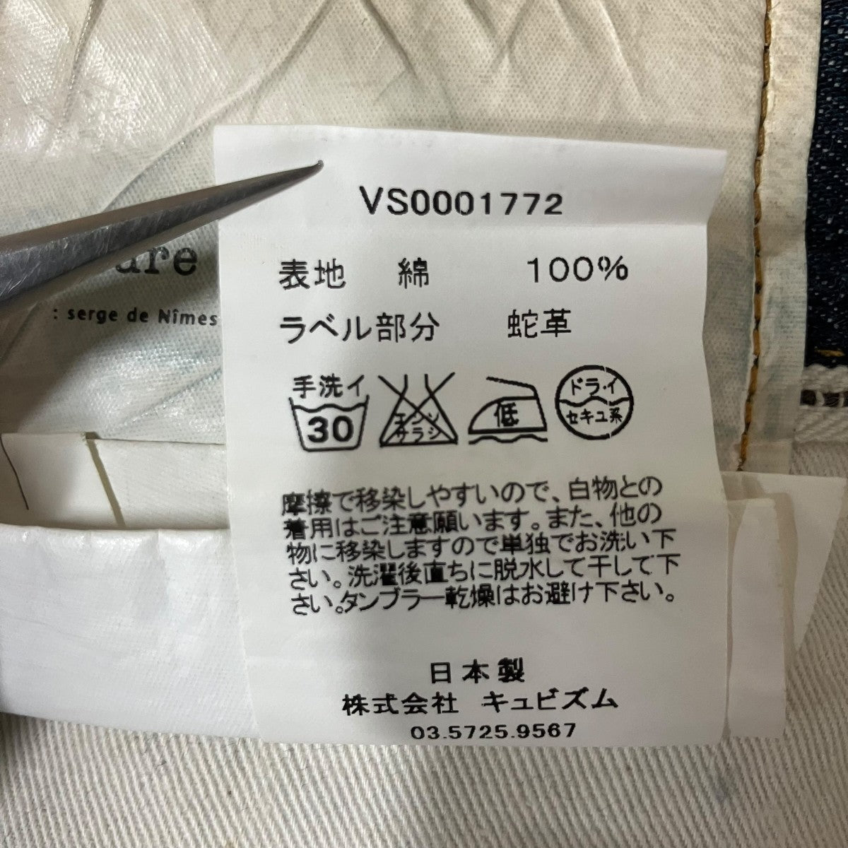 デニムパンツ
