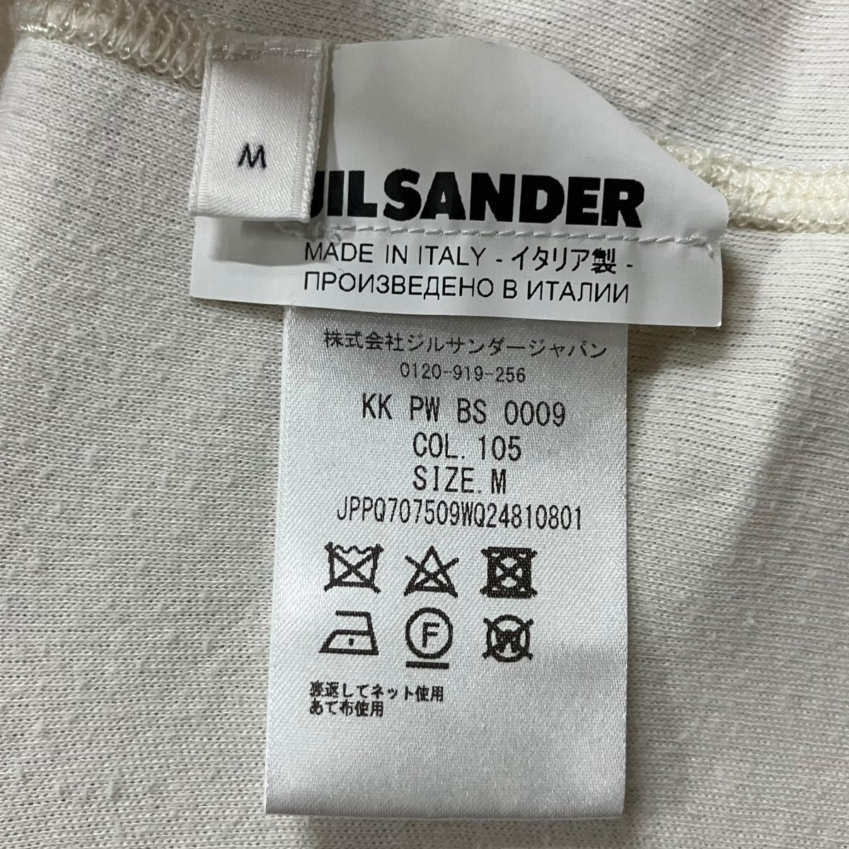 JIL SANDER+ ショートスリーブカットソー Tシャツ 古着・中古-7枚目のアイテム画像