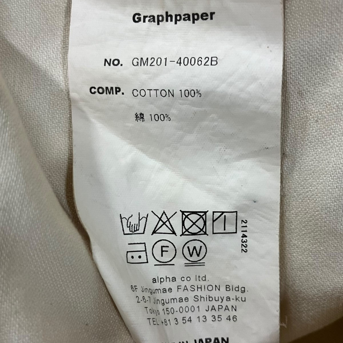 Graphpaper ミリタリークロスベルテッドパンツ 古着・中古-9枚目のアイテム画像