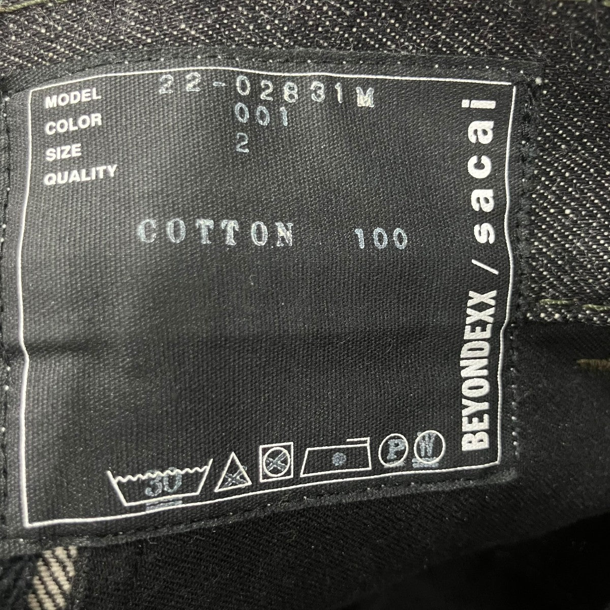 sacai×BEYONDEXX ベルテッドデニムパンツ 古着・中古-6枚目のアイテム画像