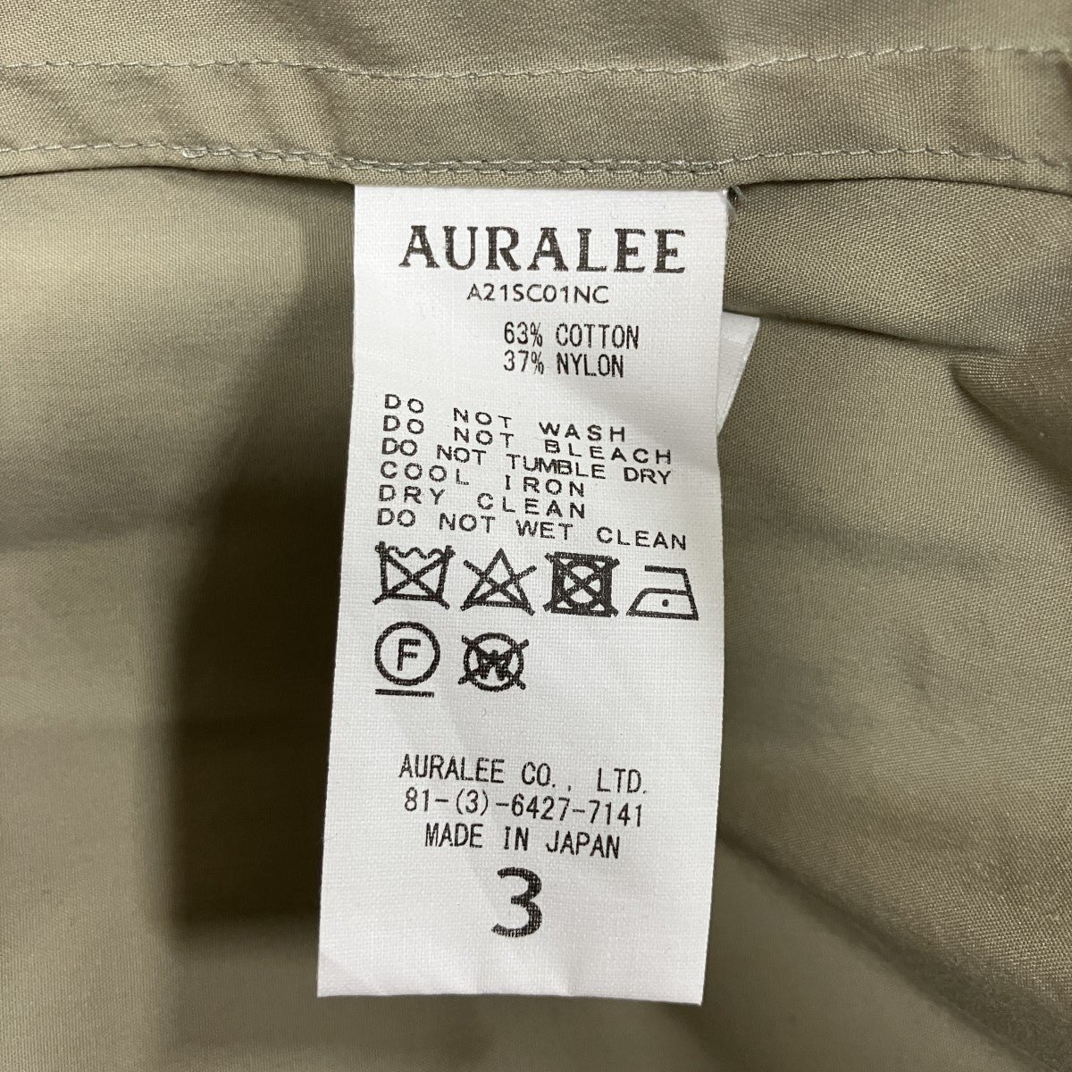 AURALEE(オーラリー) フーデッドコート A21SC01NC カーキ サイズ 3