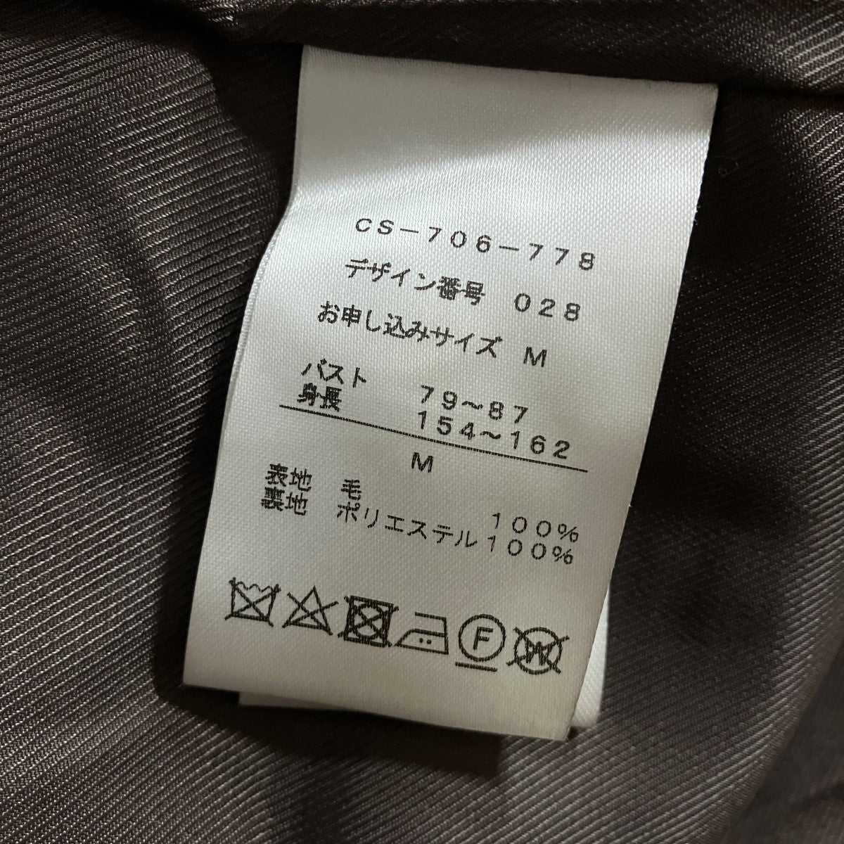 SUNNY CLOUDS ウールチェックコート 古着・中古-5枚目のアイテム画像