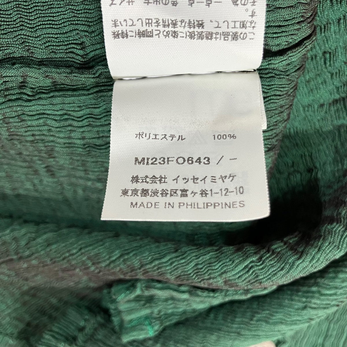 me ISSEY MIYAKE プリーツカーディガン 古着・中古-6枚目のアイテム画像
