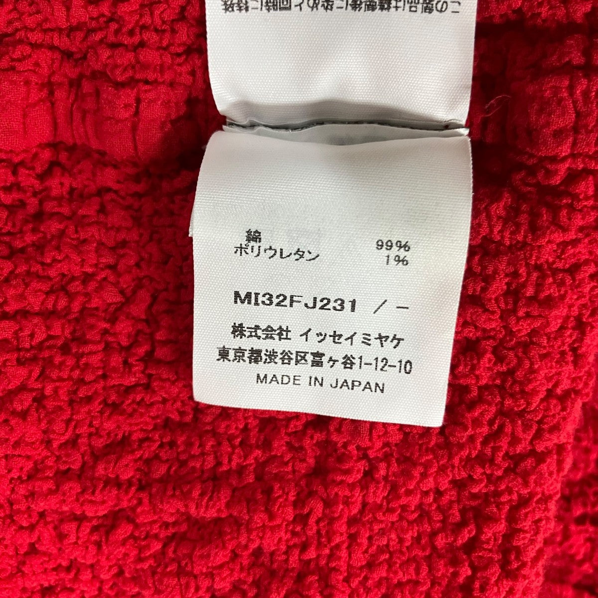 me ISSEY MIYAKE カリフラワーフロッキータートルネックカットソー 古着・中古-6枚目のアイテム画像