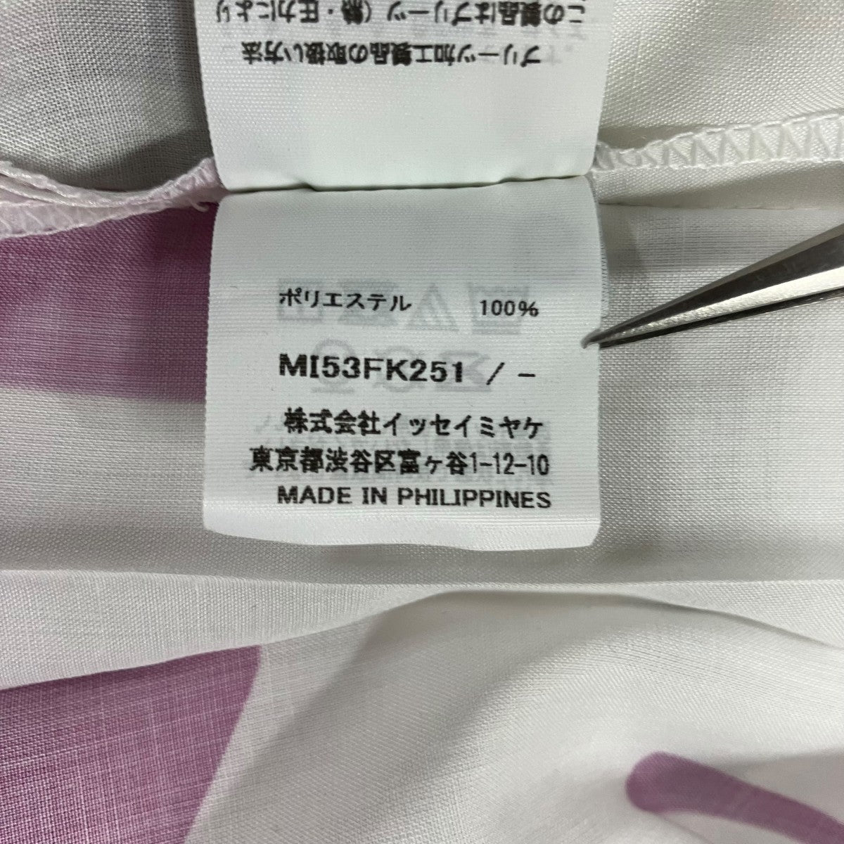 me ISSEY MIYAKE フラットガーメントカットソー 古着・中古-6枚目のアイテム画像