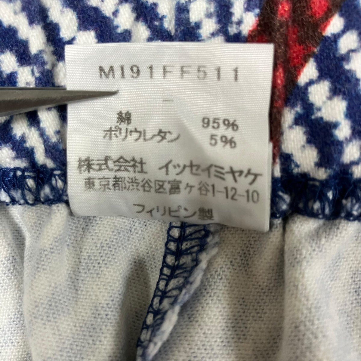 me ISSEY MIYAKE プリントパンツ 古着・中古-6枚目のアイテム画像