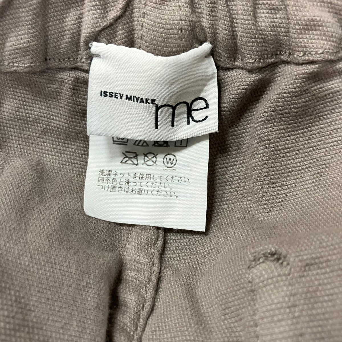 me ISSEY MIYAKE ナローパンツ 古着・中古-5枚目のアイテム画像