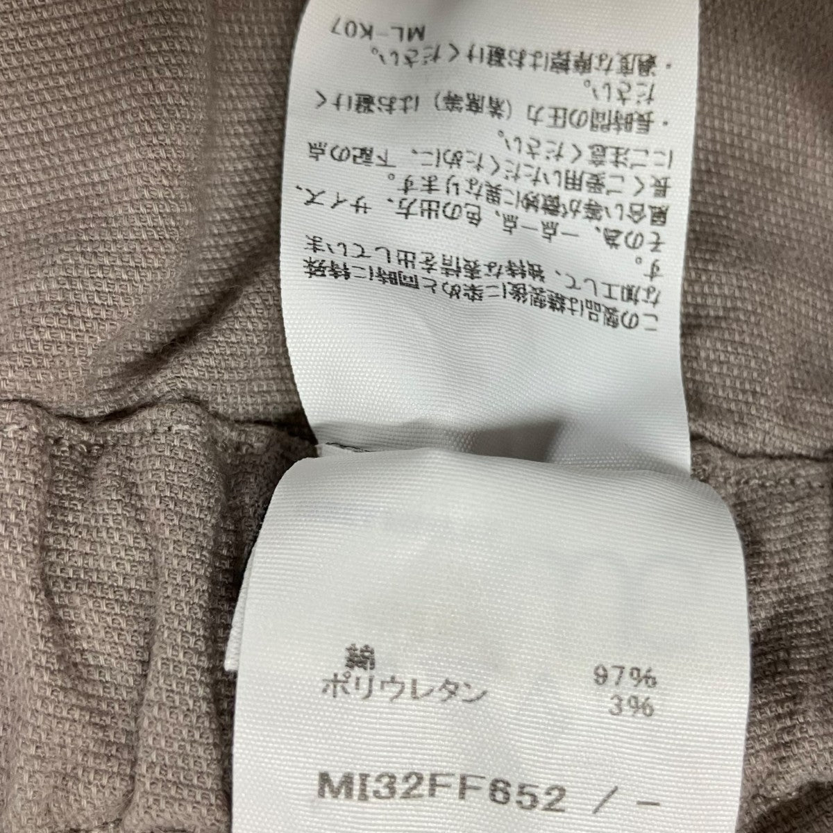 me ISSEY MIYAKE ナローパンツ 古着・中古-6枚目のアイテム画像