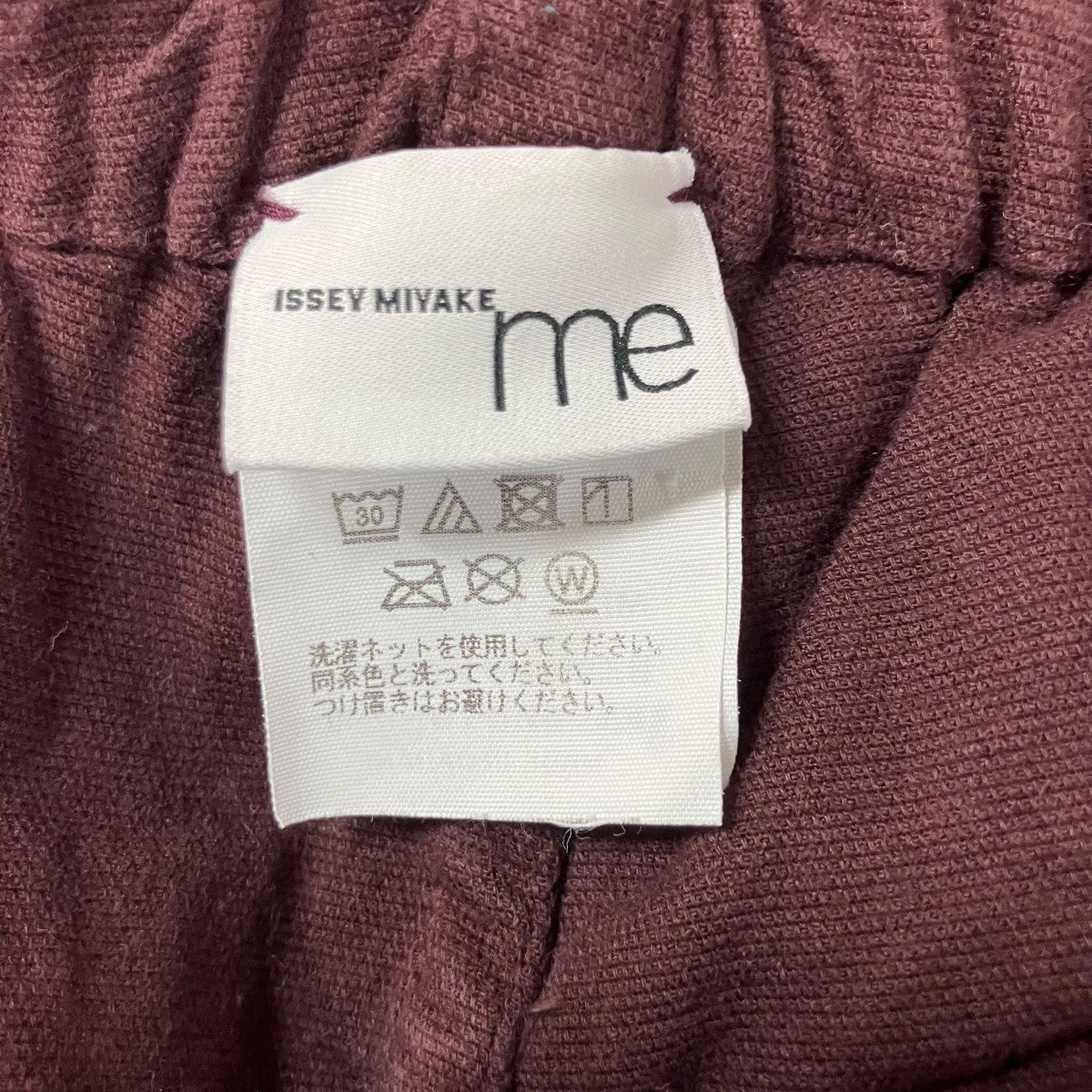 me ISSEY MIYAKE コットンパンツ 古着・中古-5枚目のアイテム画像