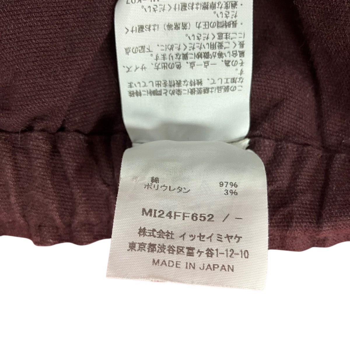 me ISSEY MIYAKE コットンパンツ 古着・中古-6枚目のアイテム画像