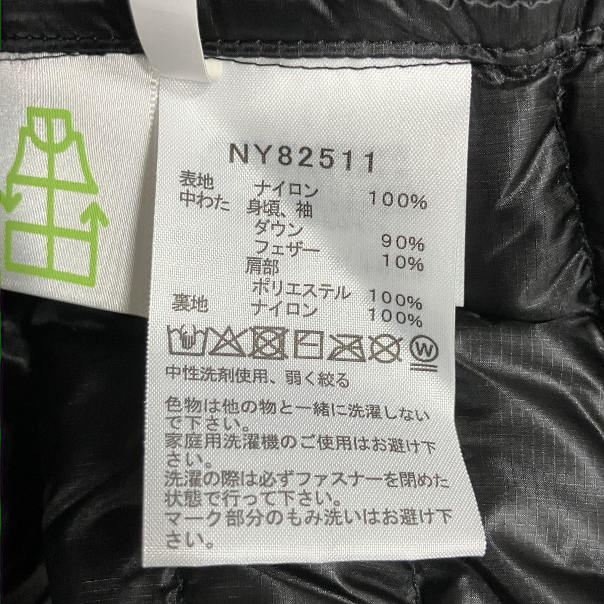 ノーカラーダウンジャケット
