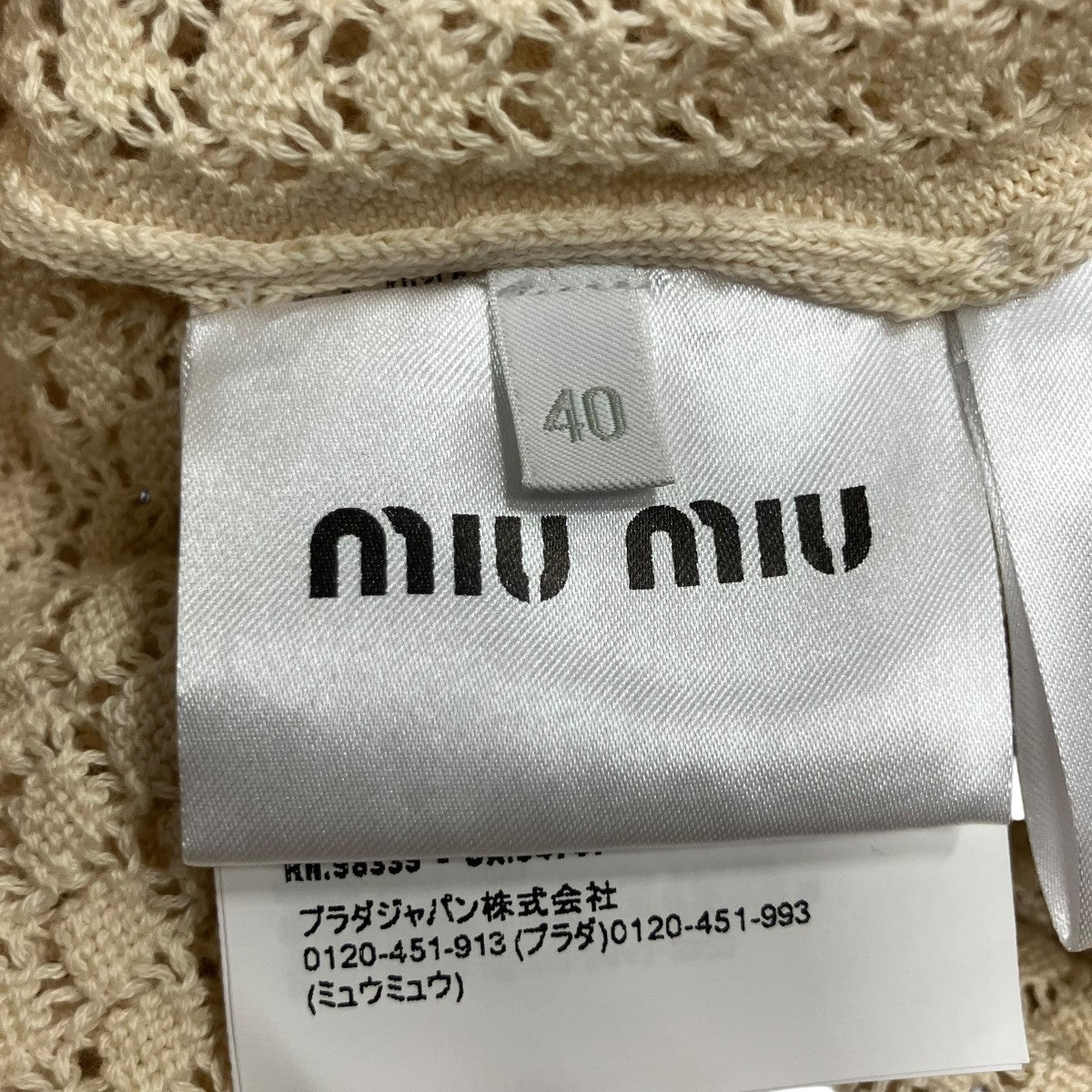 ニットポロシャツ
