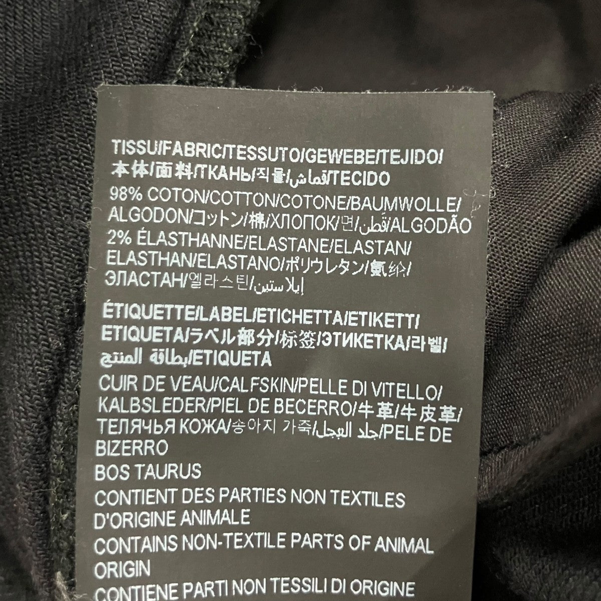 Saint Laurent Paris ストレッチデニムパンツ 古着・中古-8枚目のアイテム画像