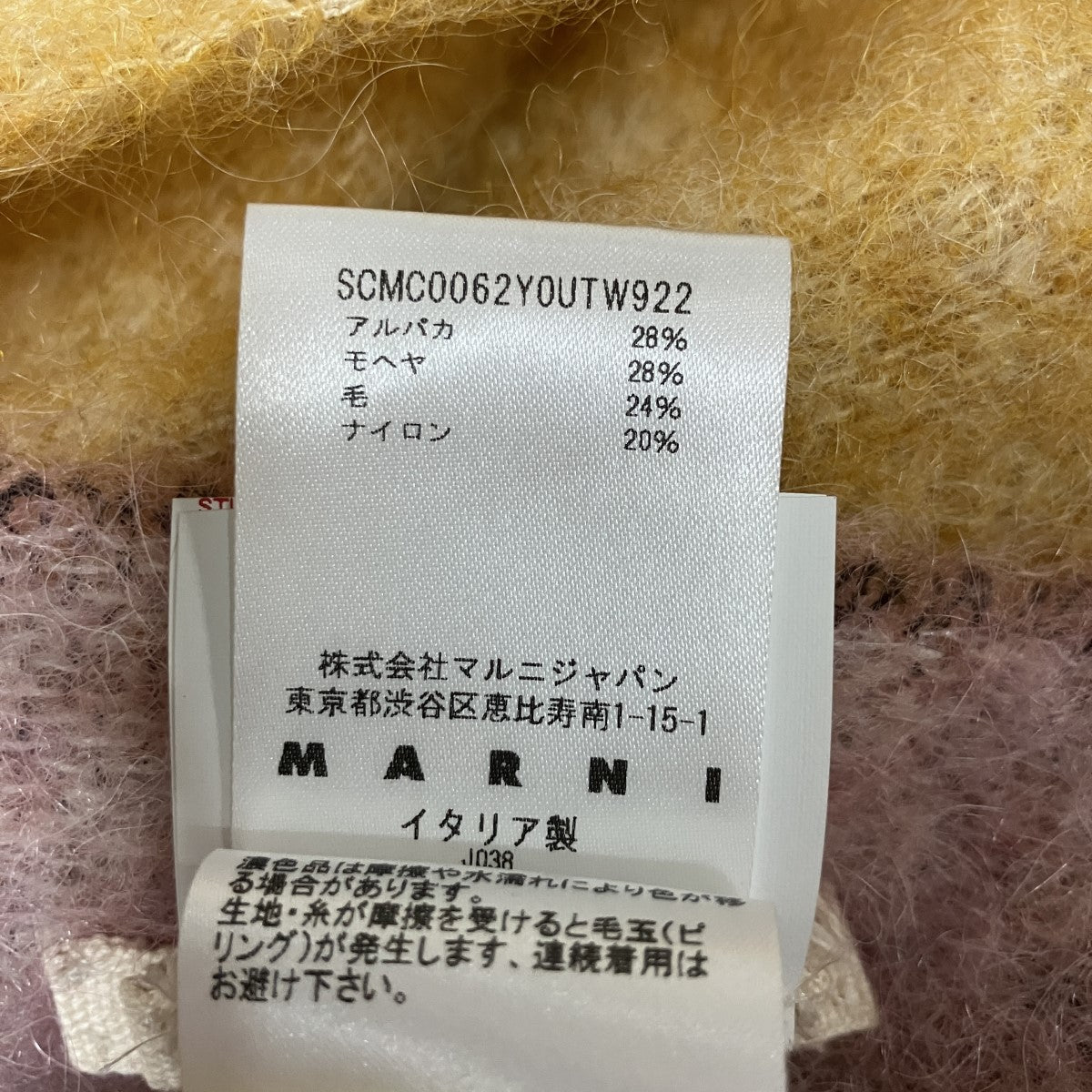 モヘア混ウールマフラー