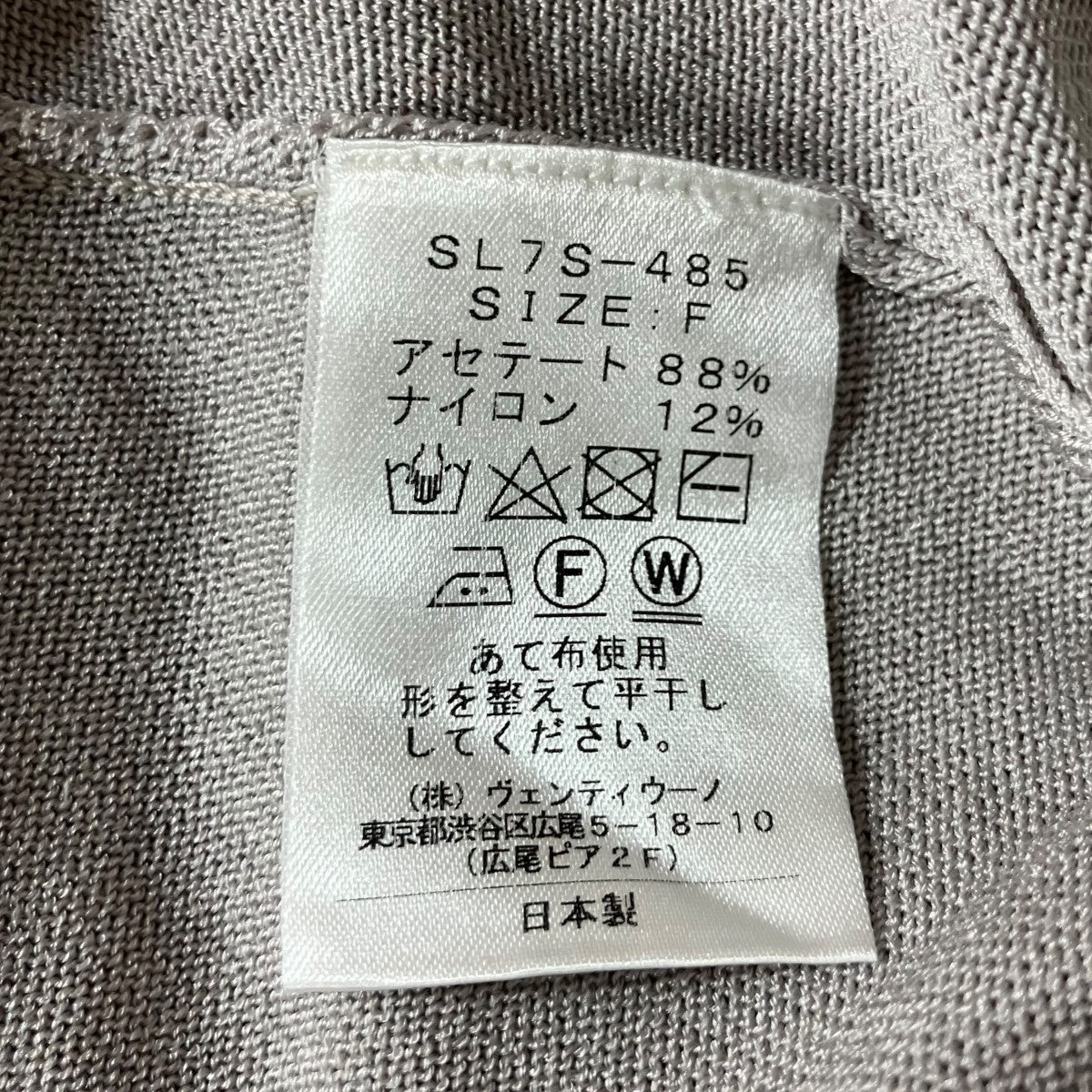 SLOANE ボレロ風カーディガン 古着・中古-7枚目のアイテム画像