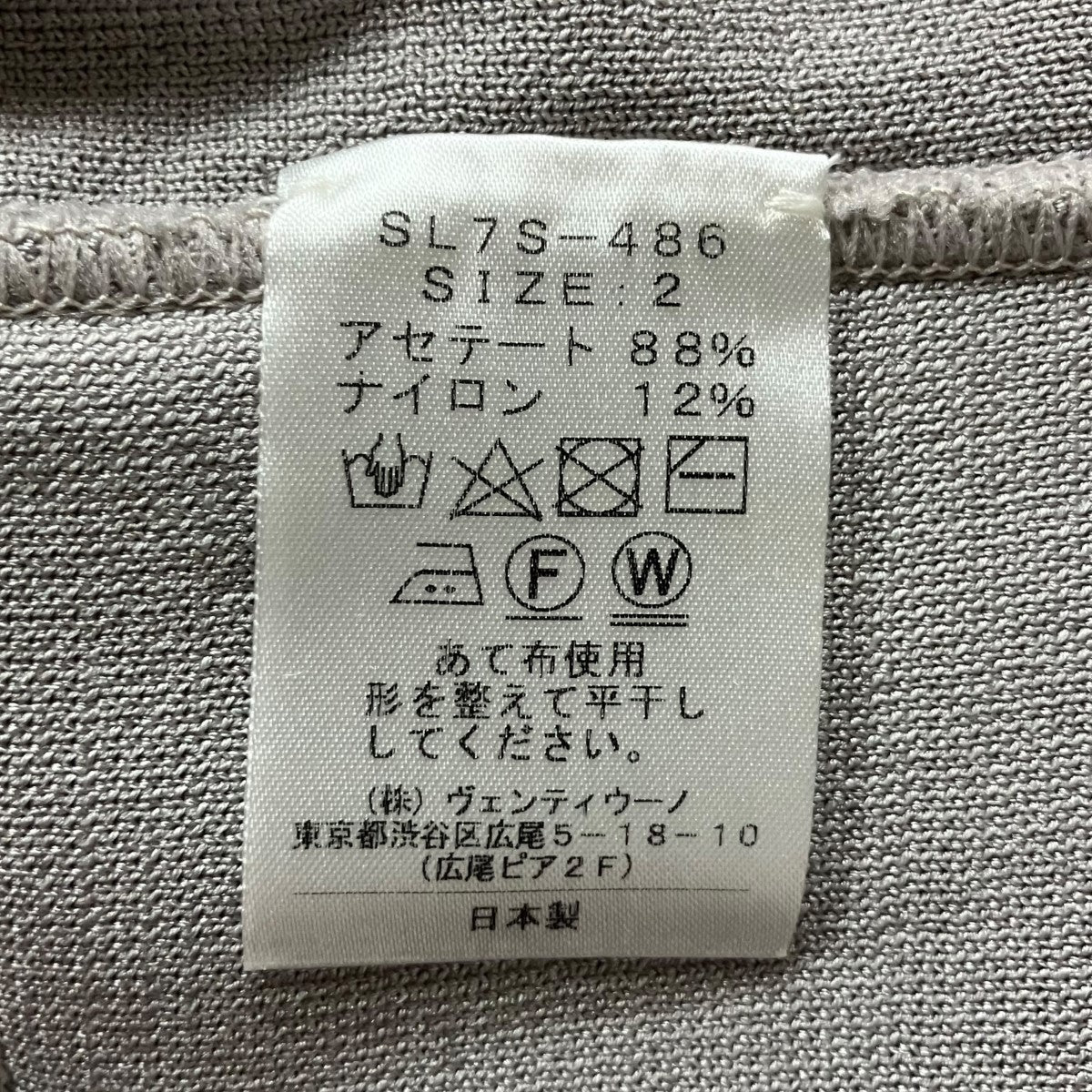 SLOANE ニットスカート 古着・中古-6枚目のアイテム画像