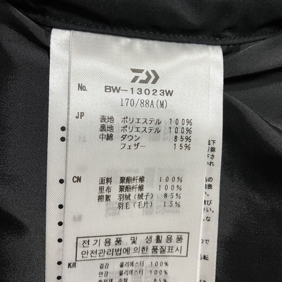 DAIWA PIER39 ダウンジャケット 古着・中古-5枚目のアイテム画像