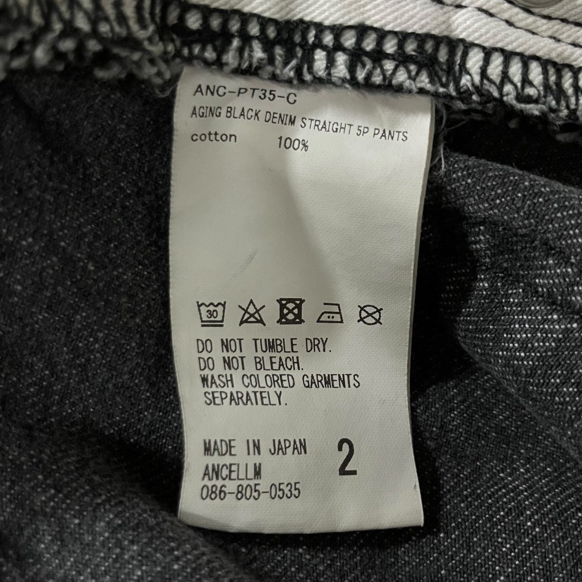 ANCELLM デニムパンツ 古着・中古-7枚目のアイテム画像
